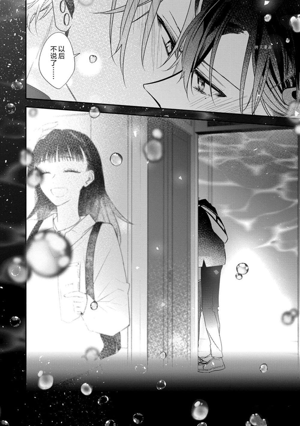 第44话 试看版