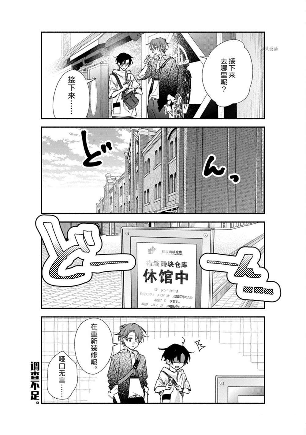 第44话 试看版