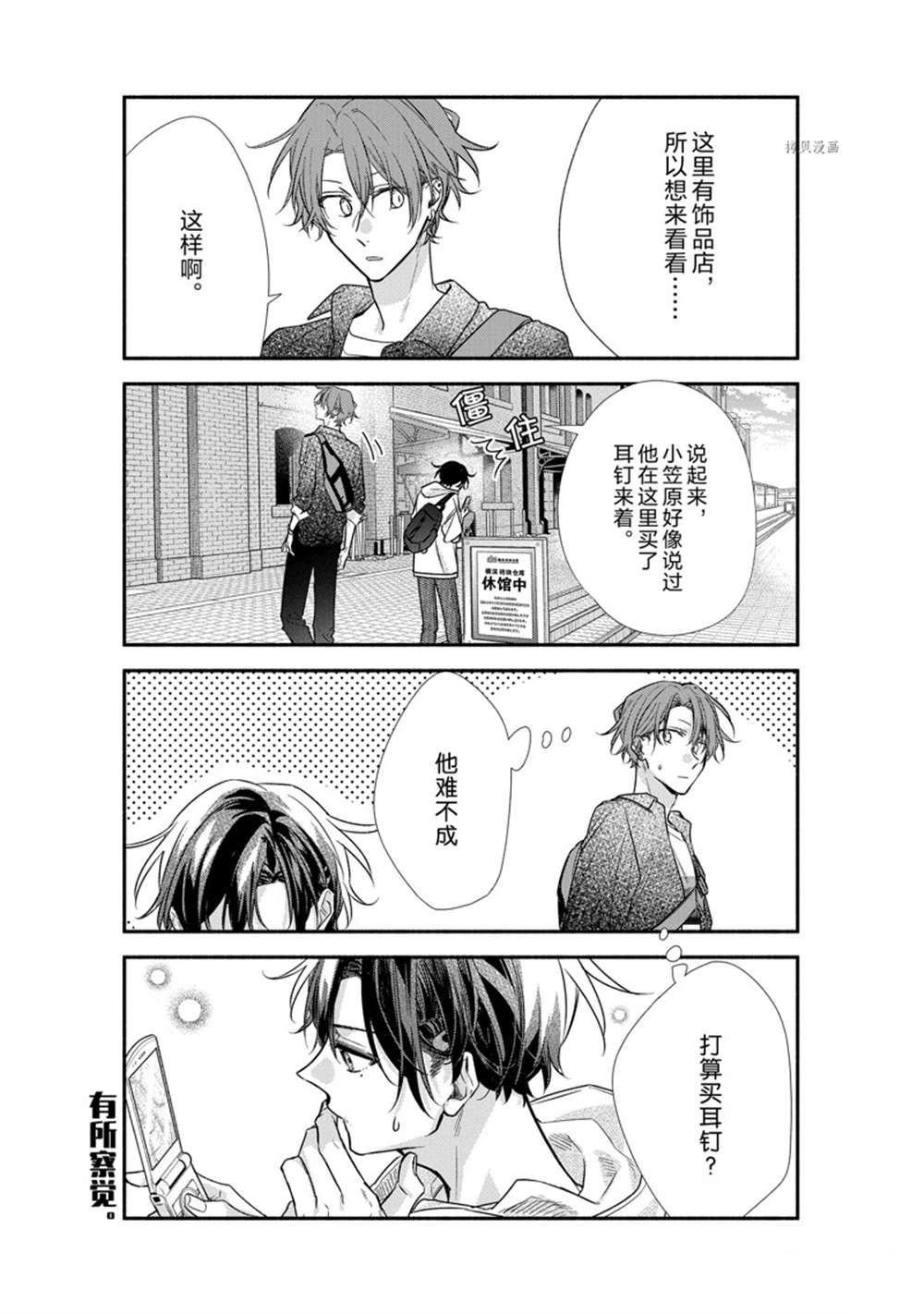 第44话 试看版