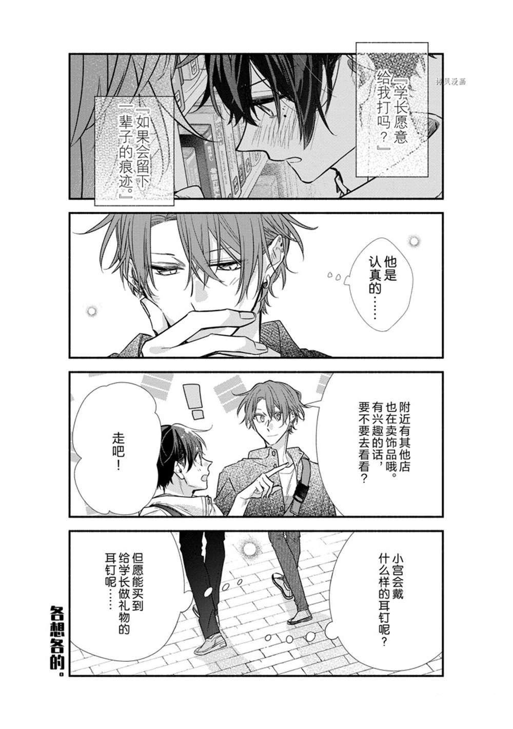 第44话 试看版