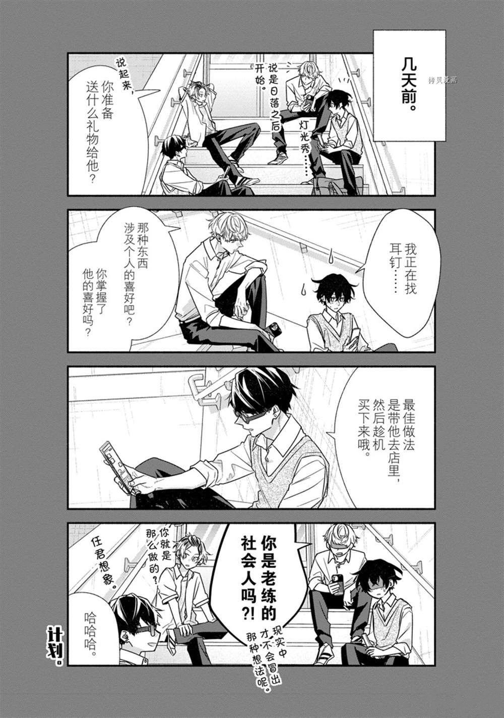 第44话 试看版
