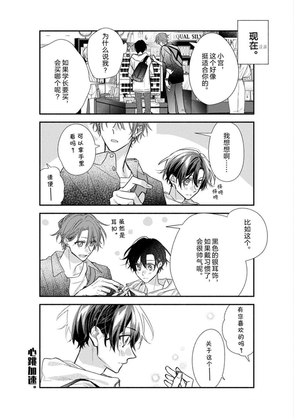 第44话 试看版