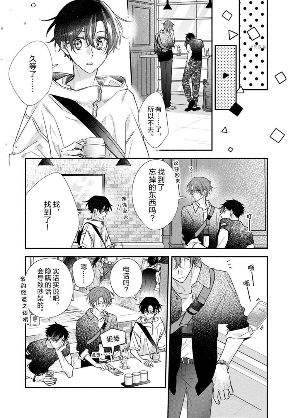 第44话 试看版