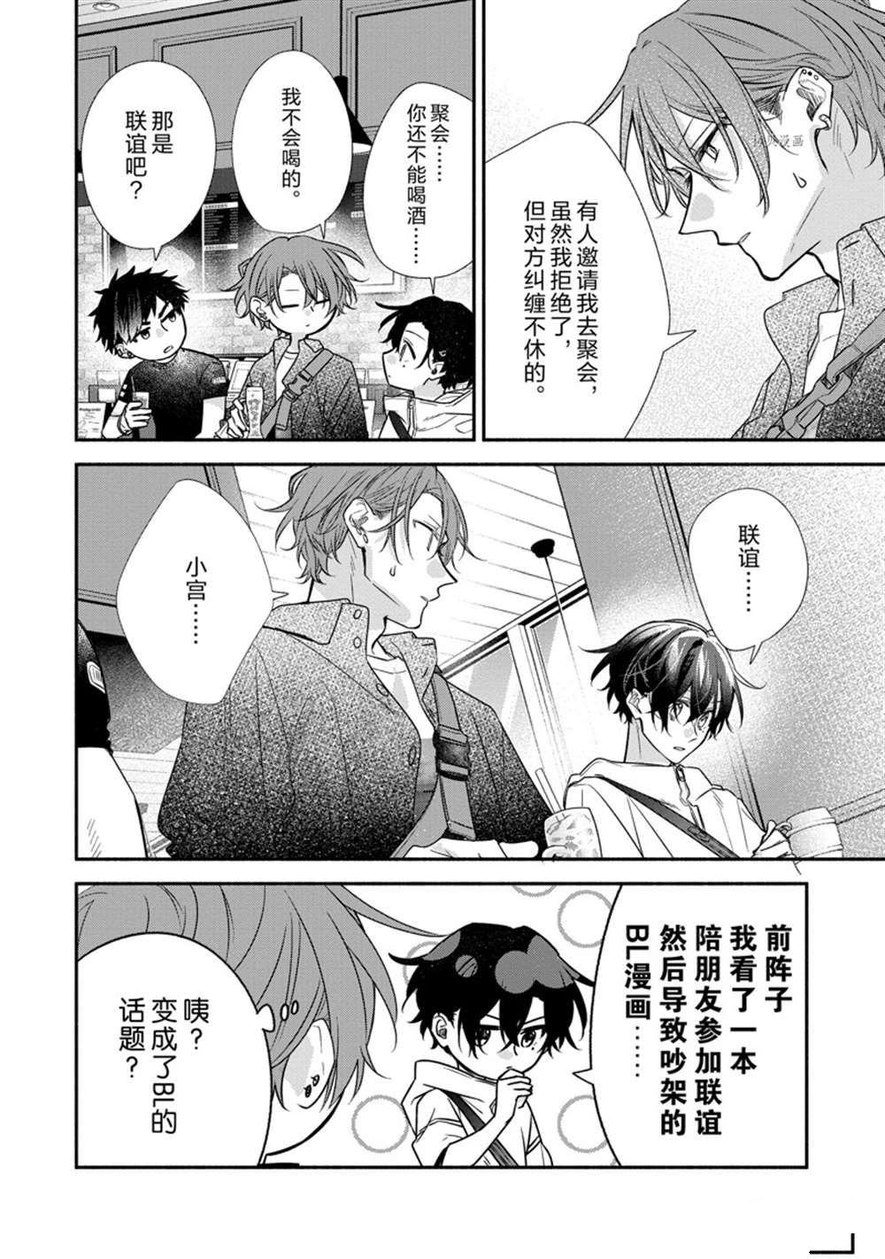 第44话 试看版