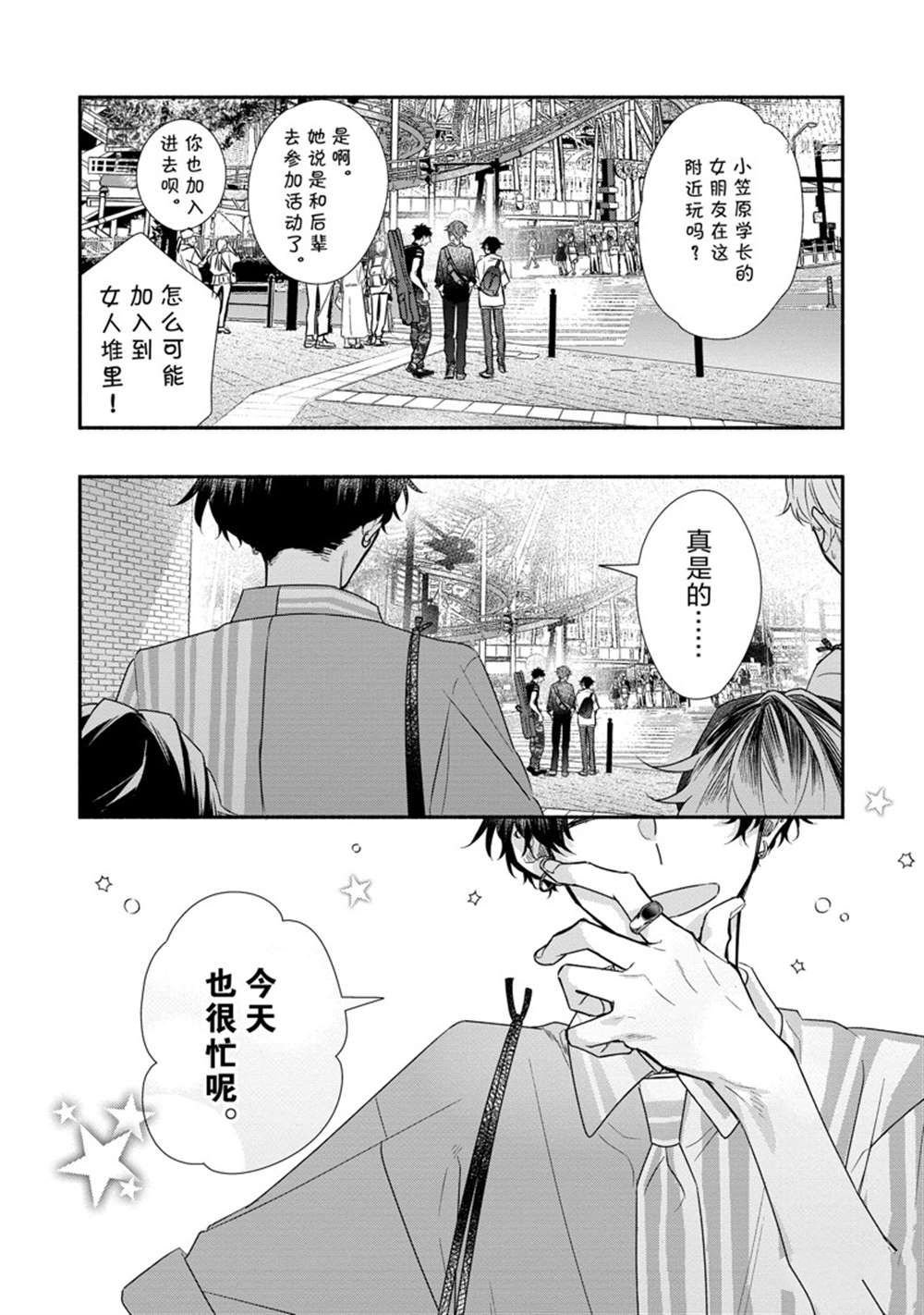 第44话 试看版
