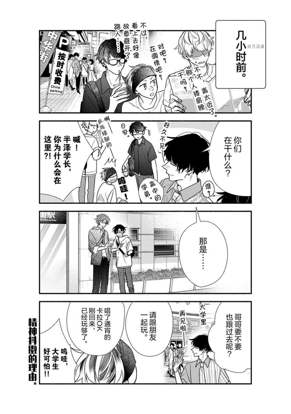 第45话 试看版
