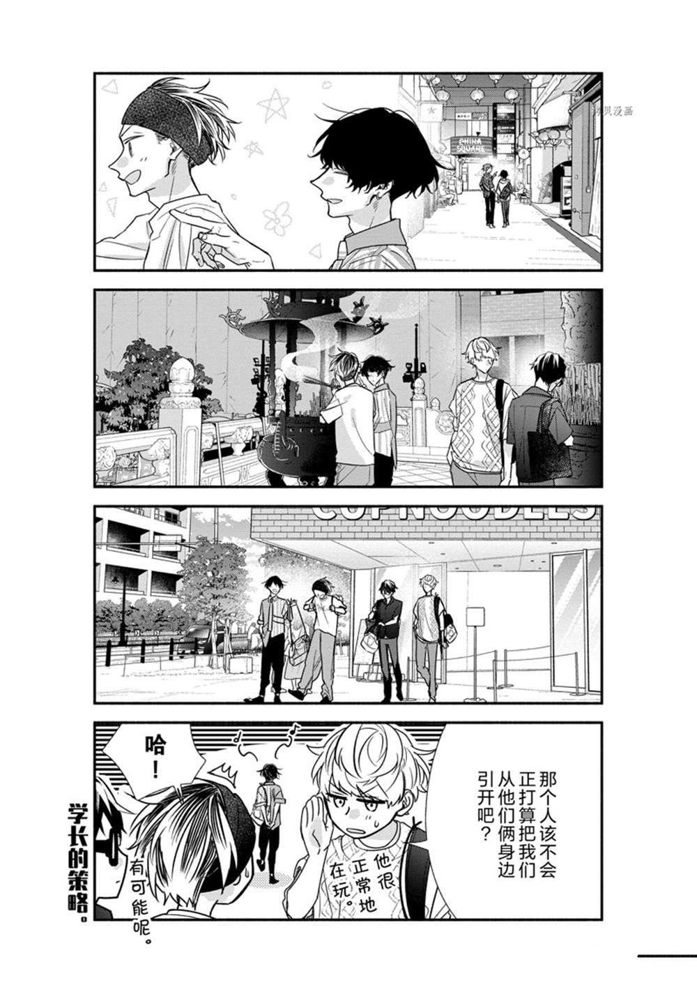 第45话 试看版