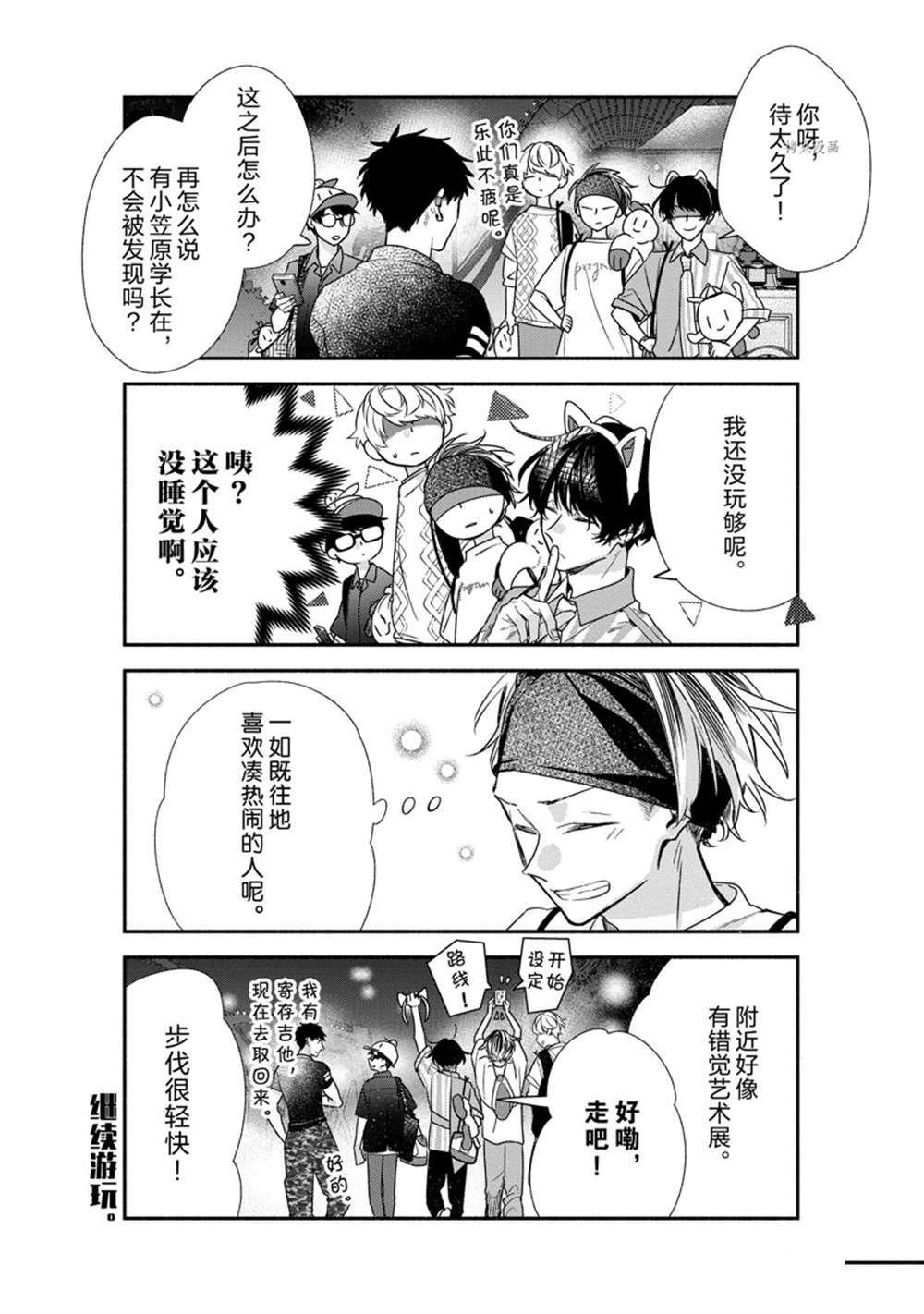 第45话 试看版