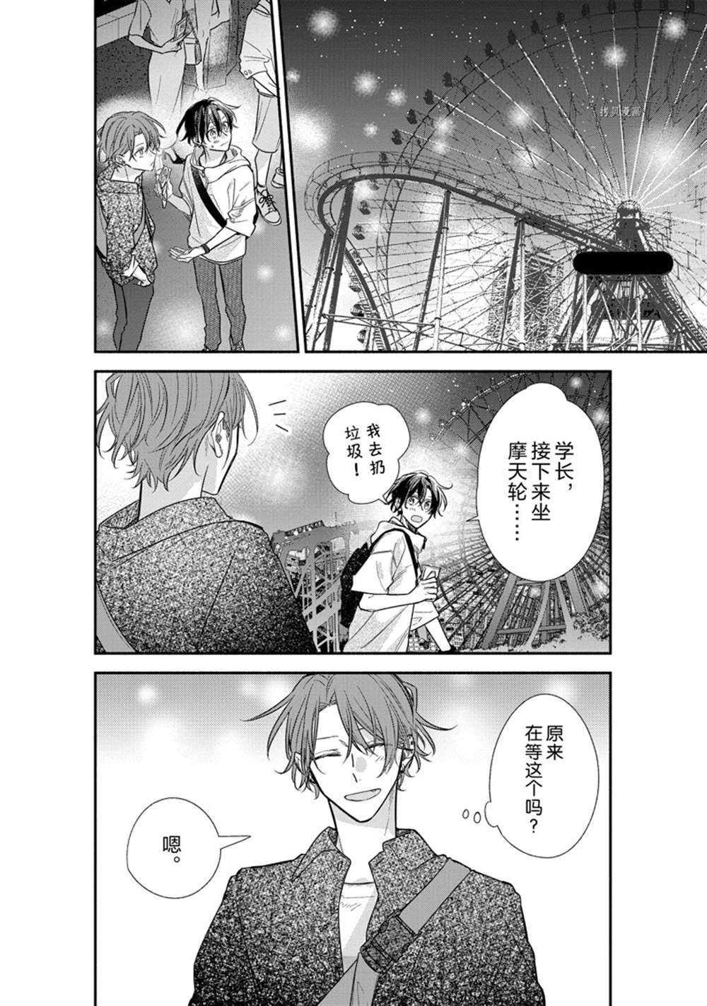 第45话 试看版
