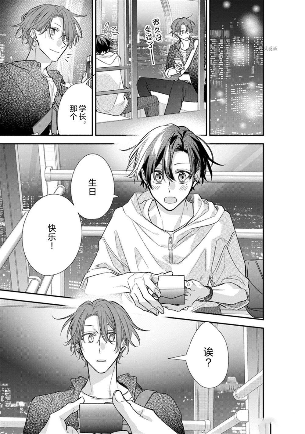 第45话 试看版