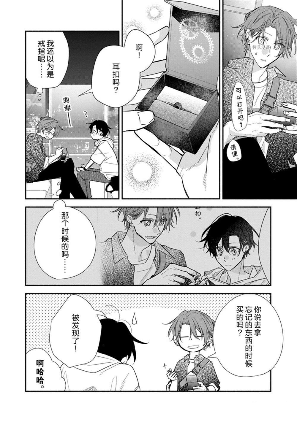 第45话 试看版