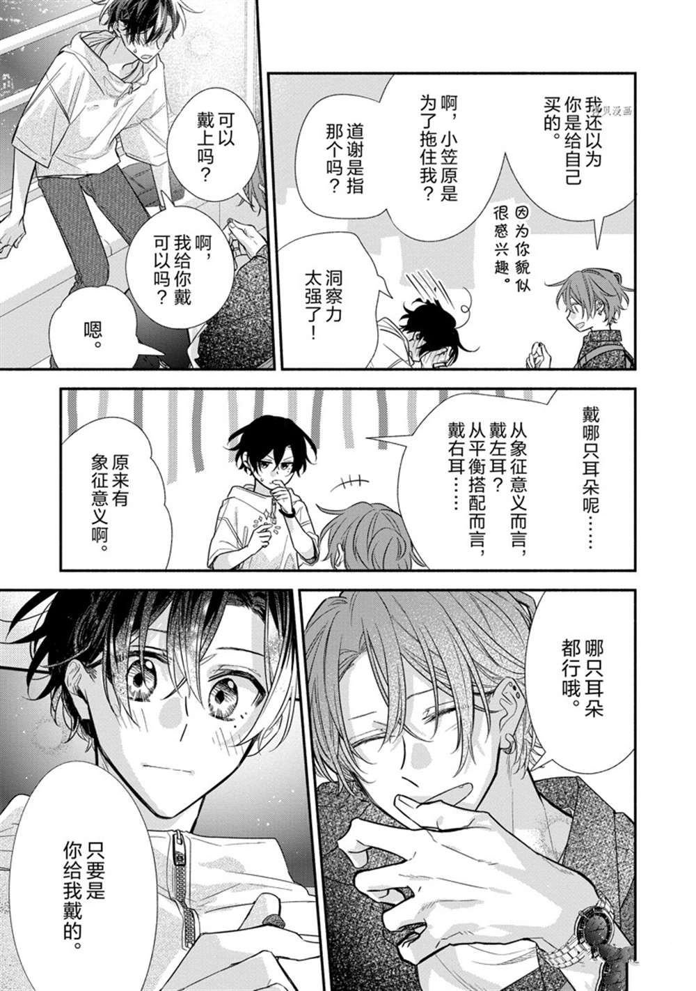第45话 试看版