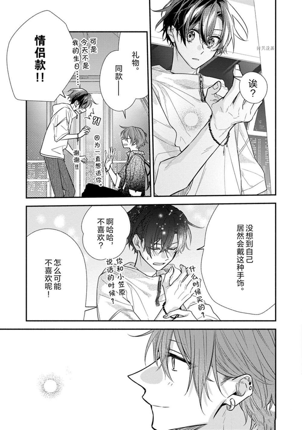 第45话 试看版