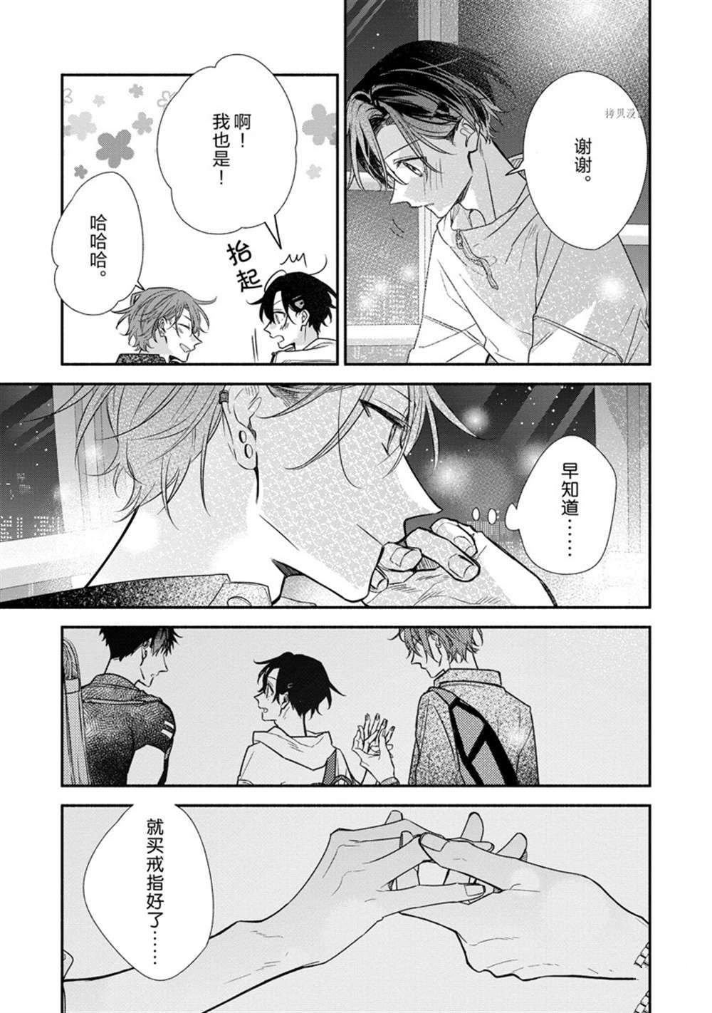 第45话 试看版
