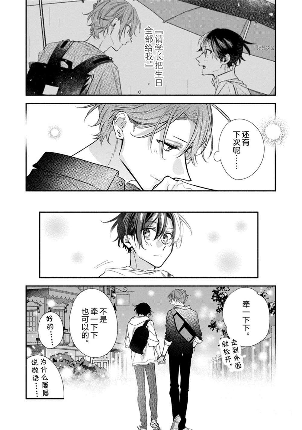 第45话 试看版