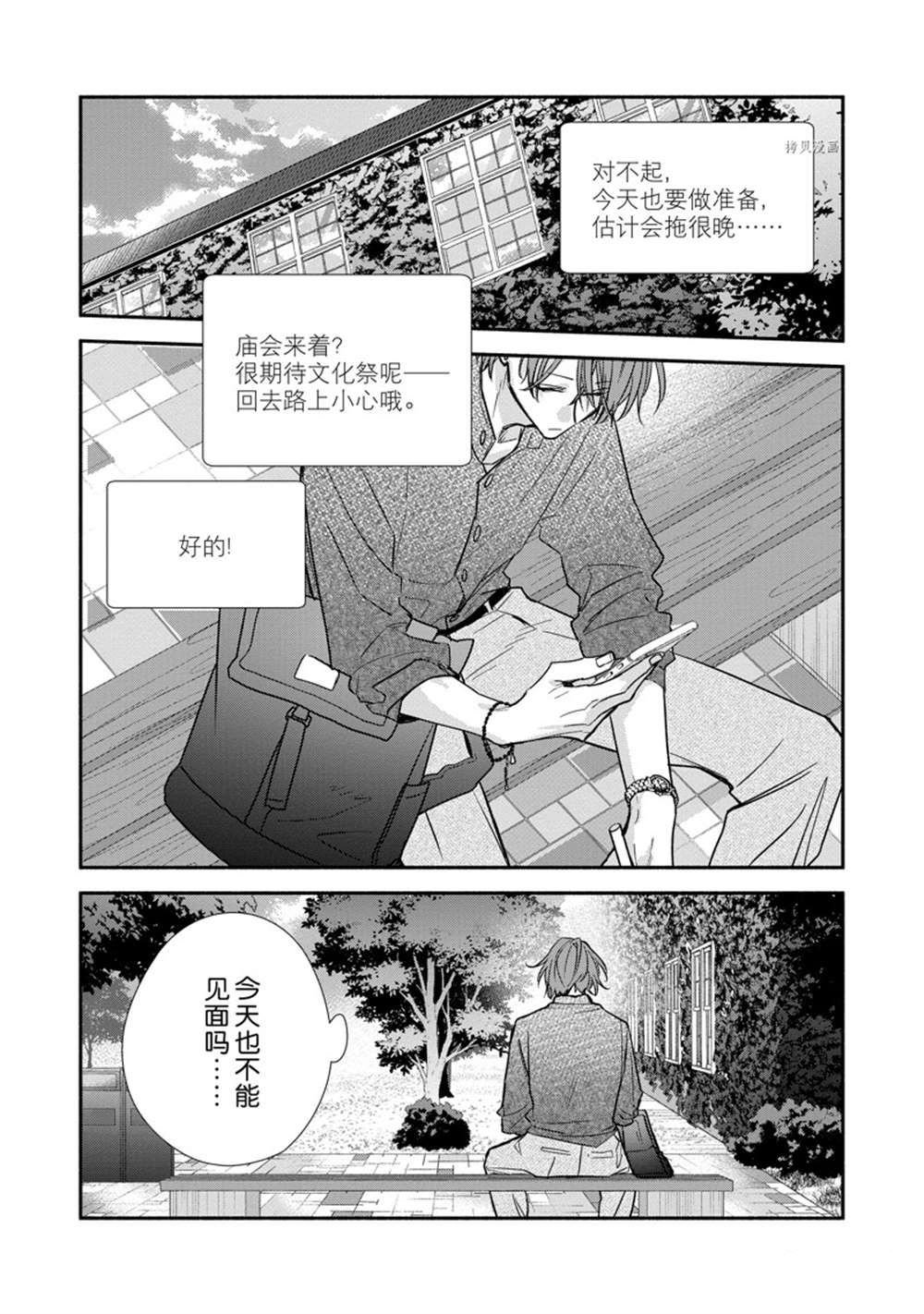 第46话 试看版