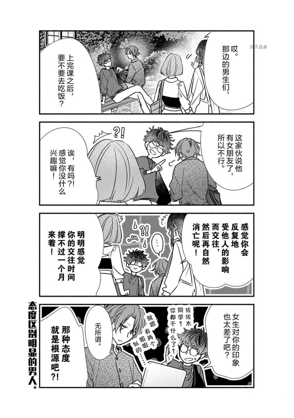 第46话 试看版