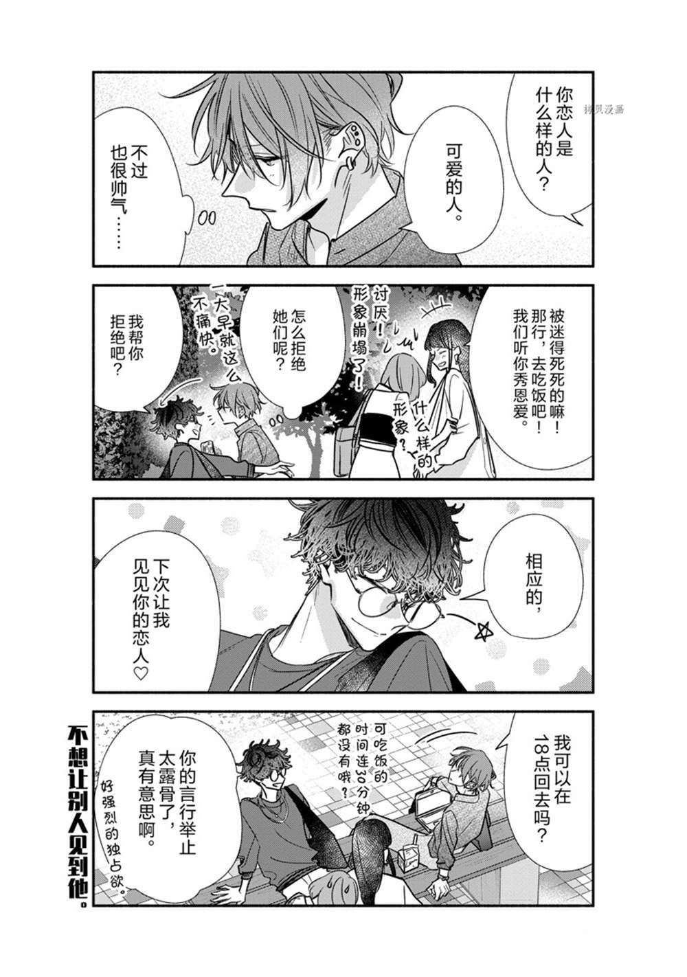 第46话 试看版