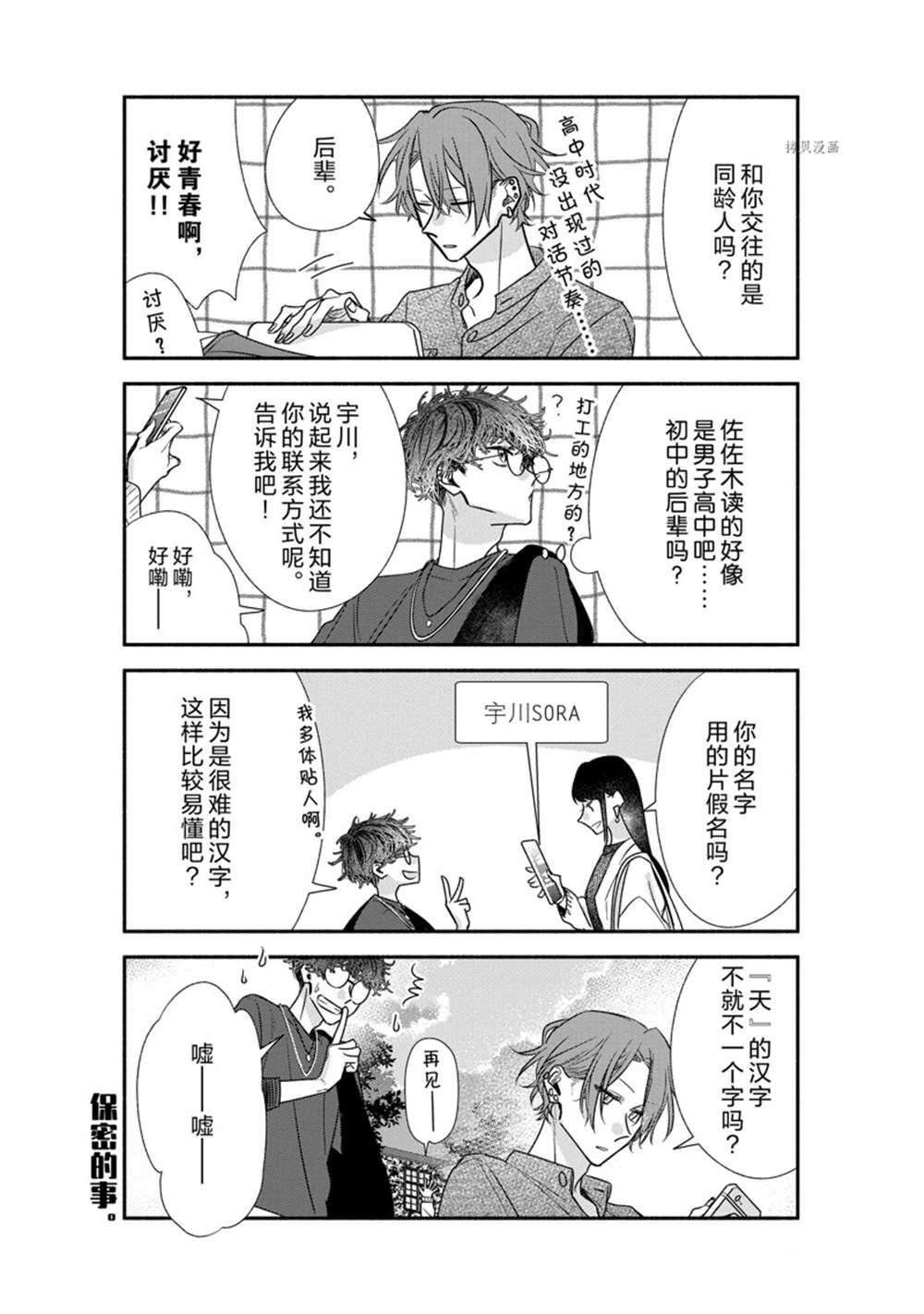 第46话 试看版