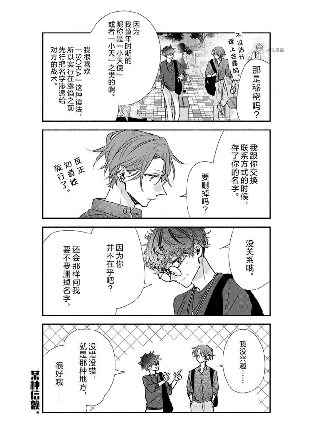 第46话 试看版