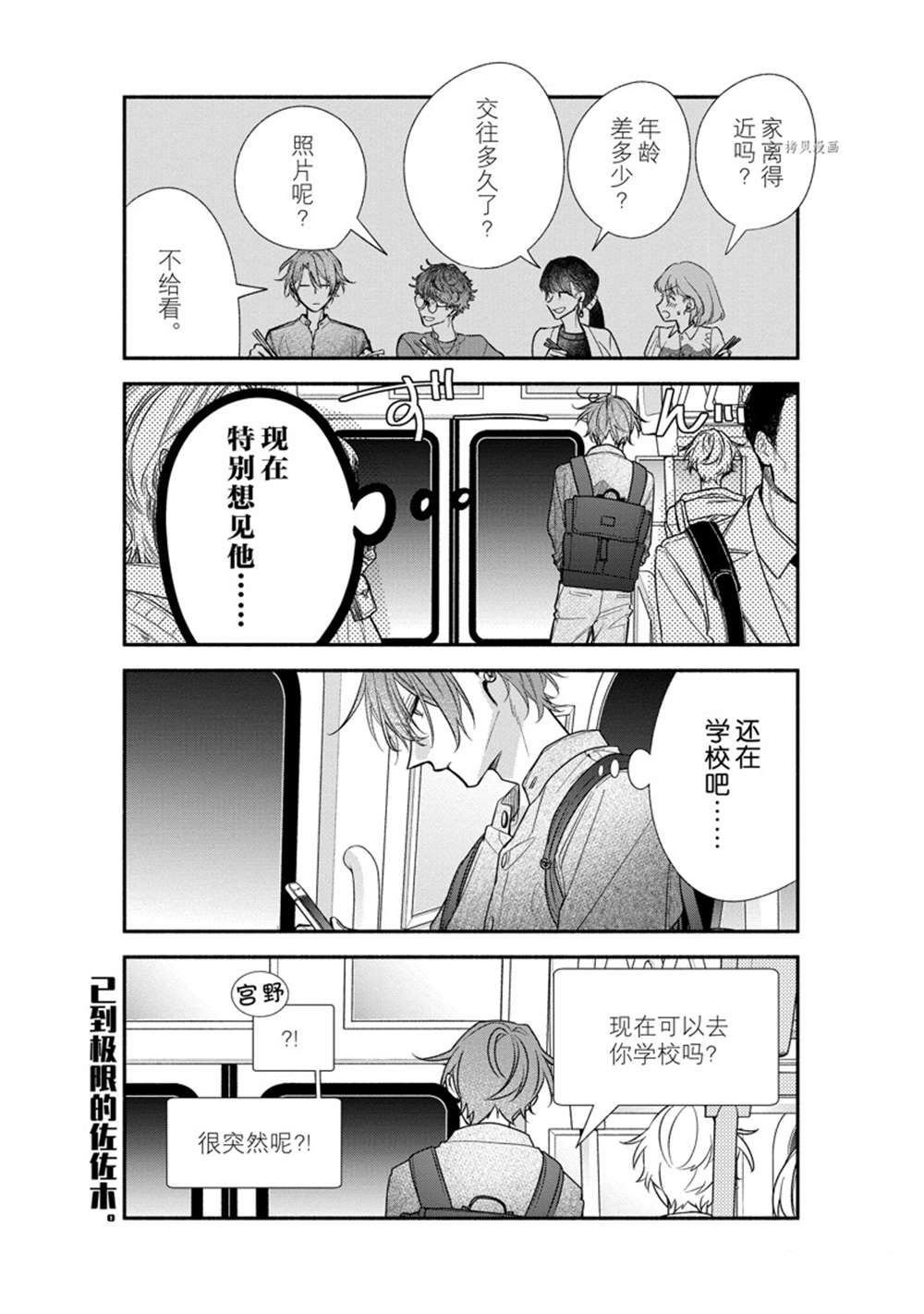 第46话 试看版