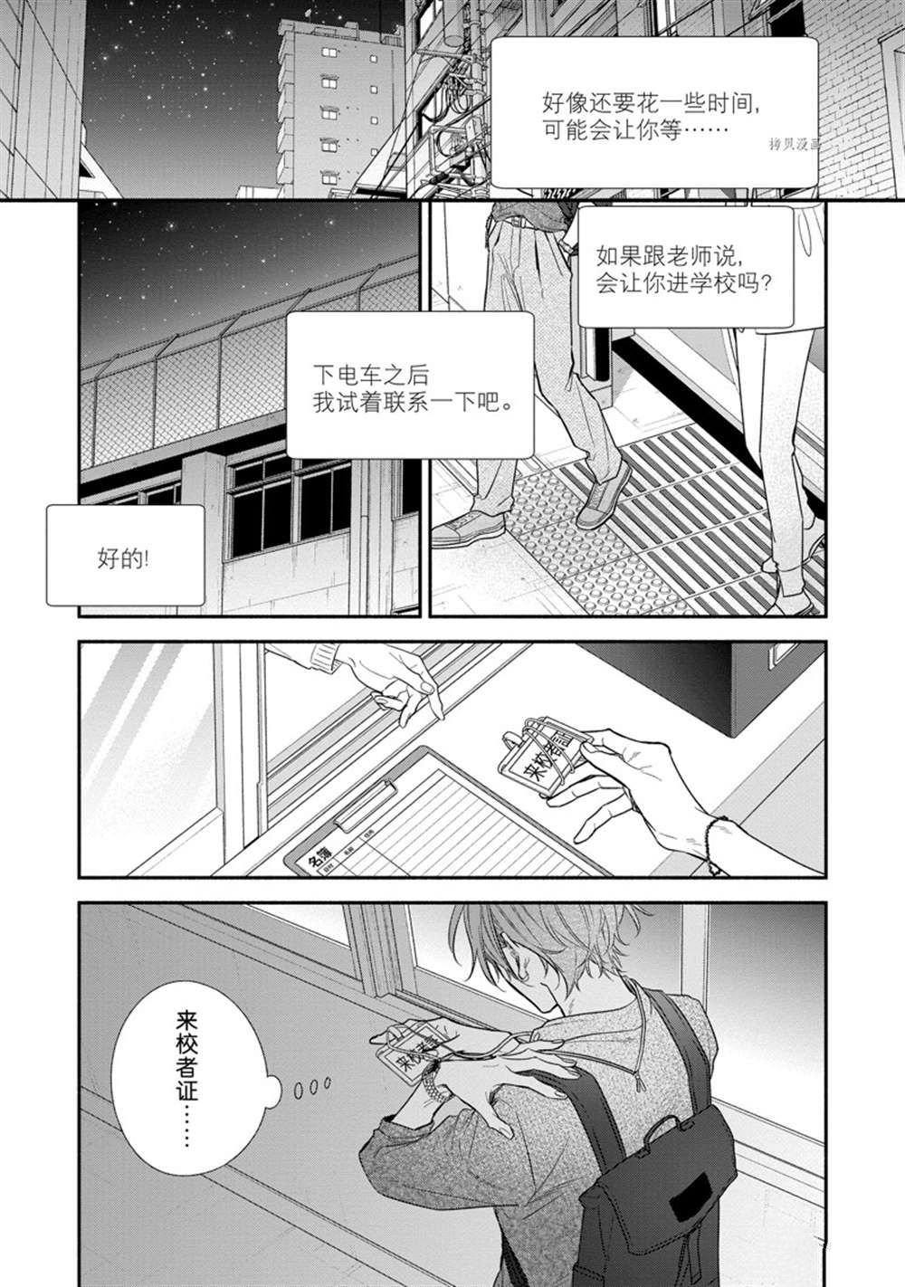 第46话 试看版