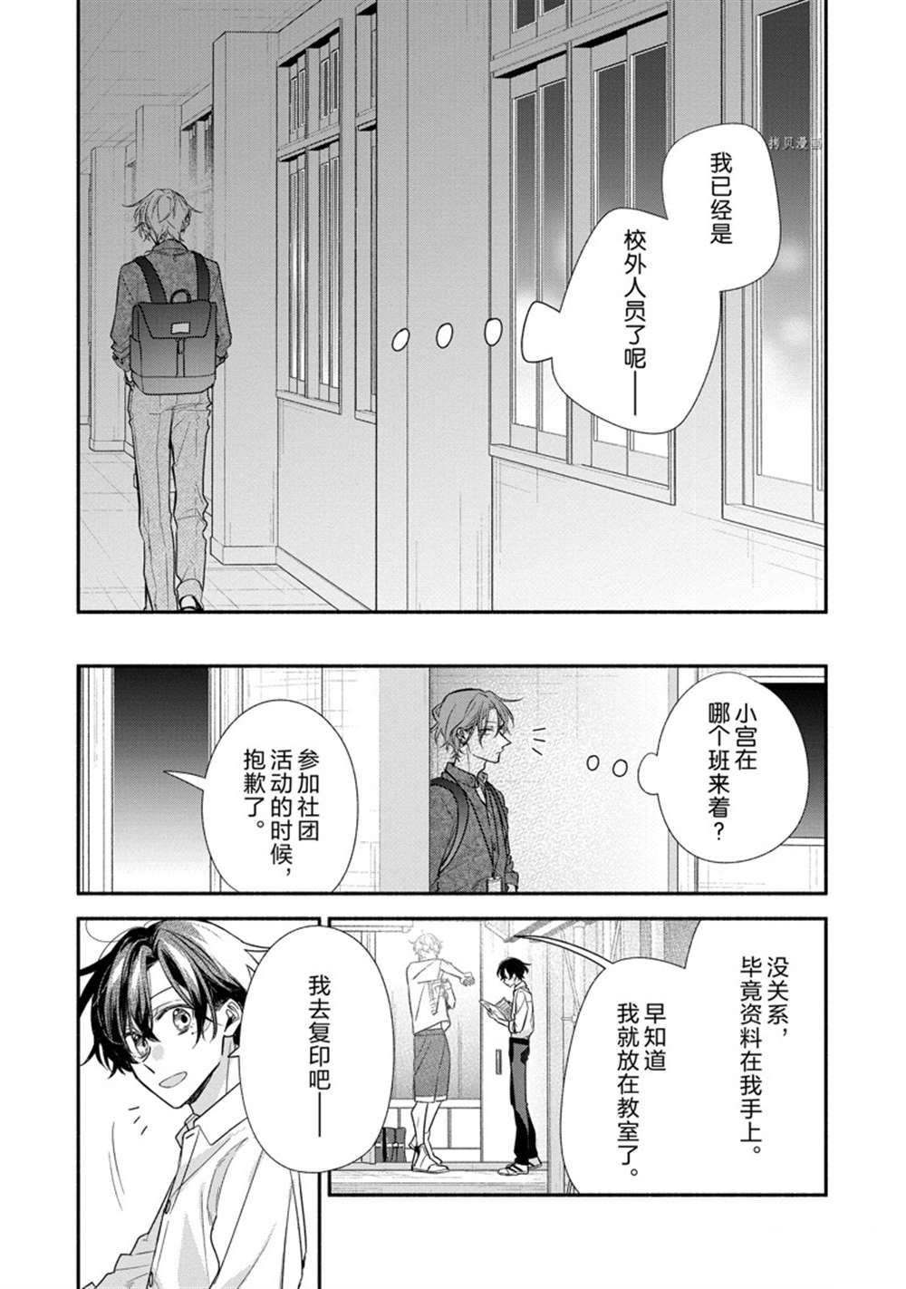 第46话 试看版