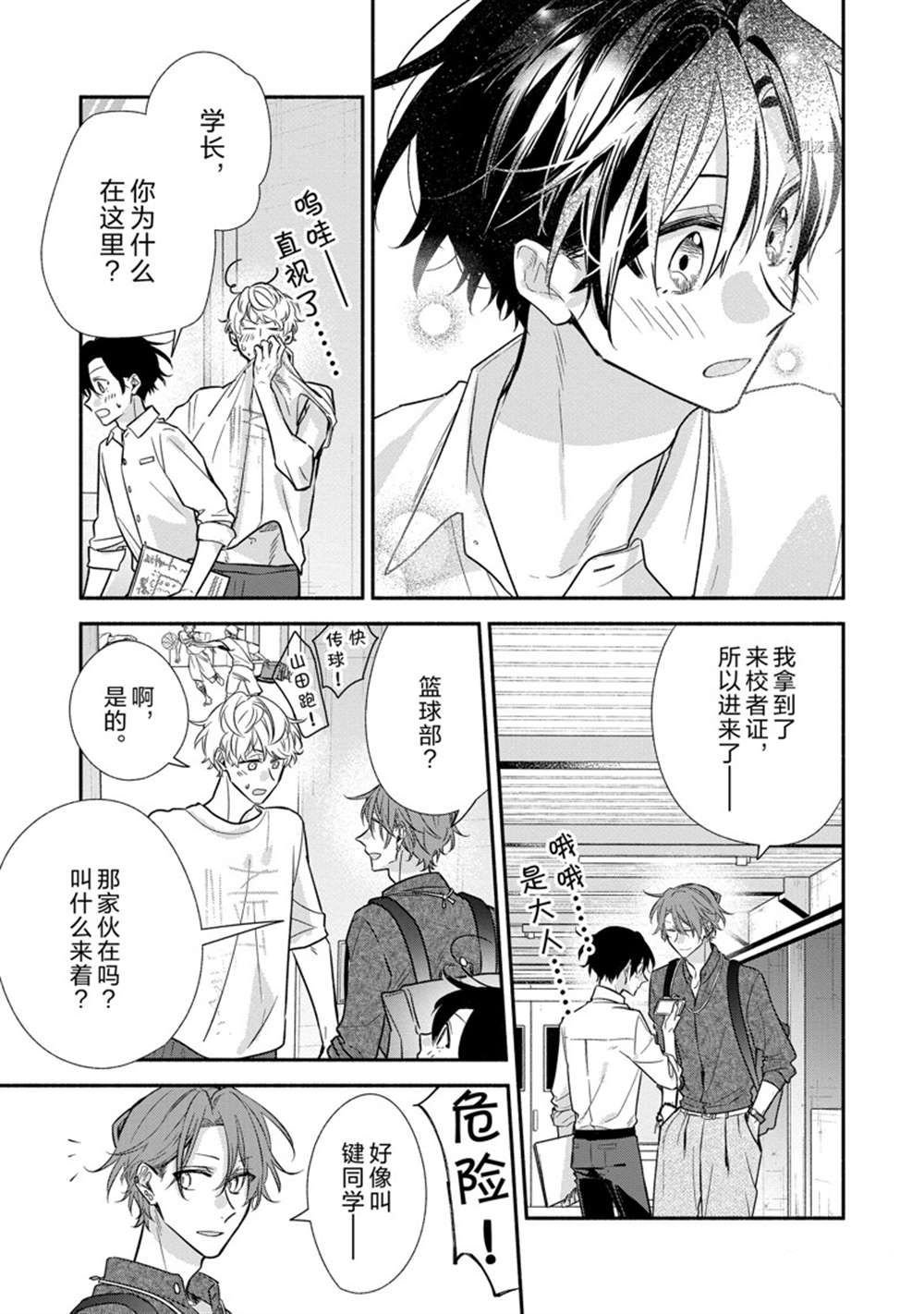第46话 试看版