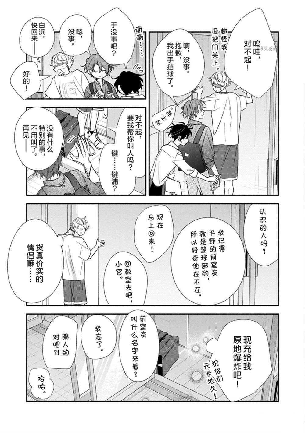 第46话 试看版
