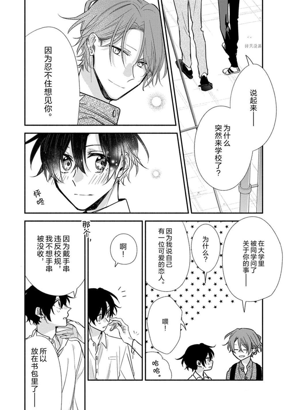 第46话 试看版