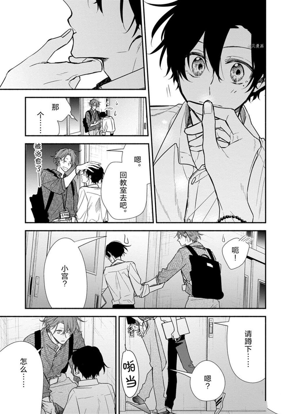 第46话 试看版