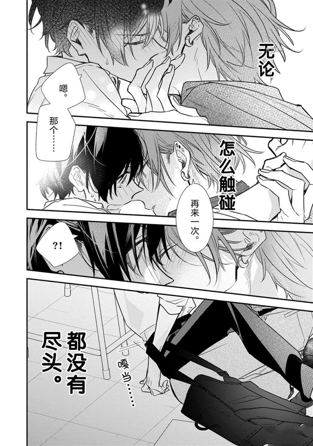 第46话 试看版