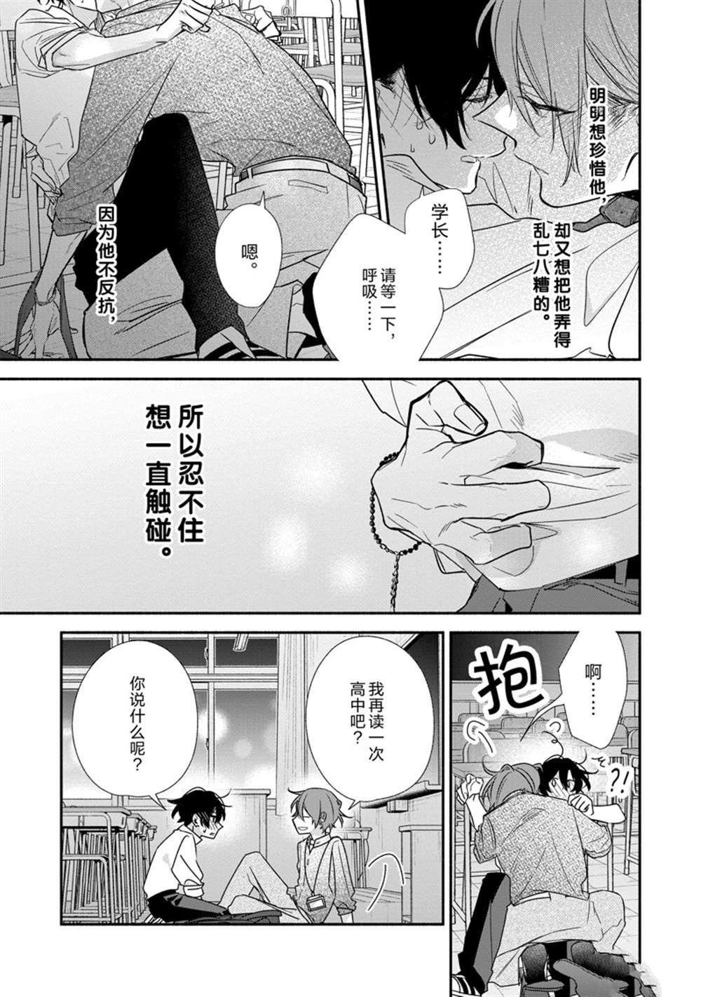 第46话 试看版