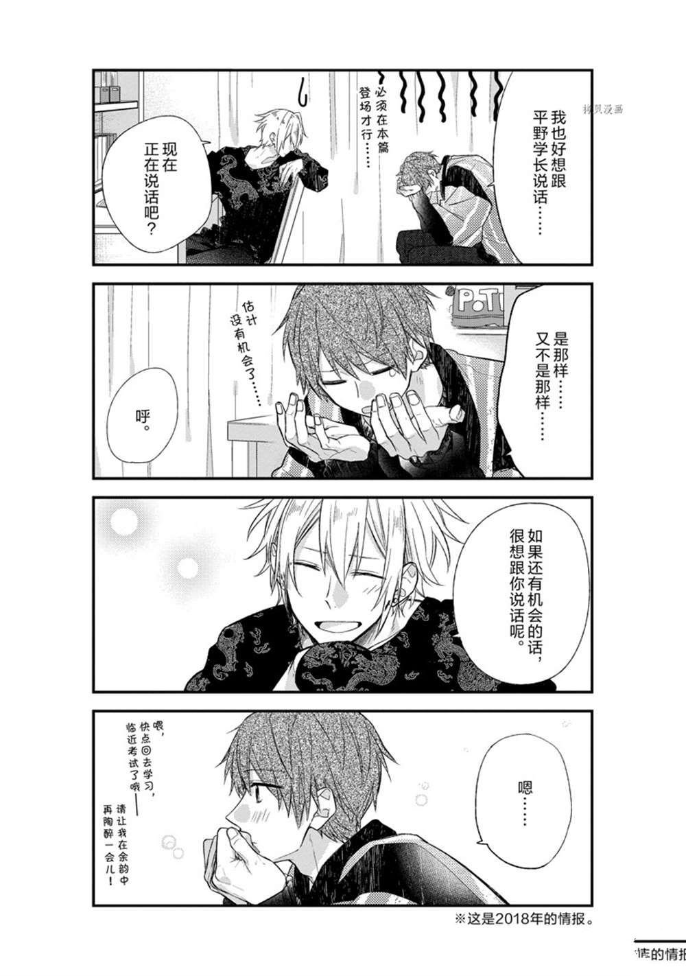 番外篇