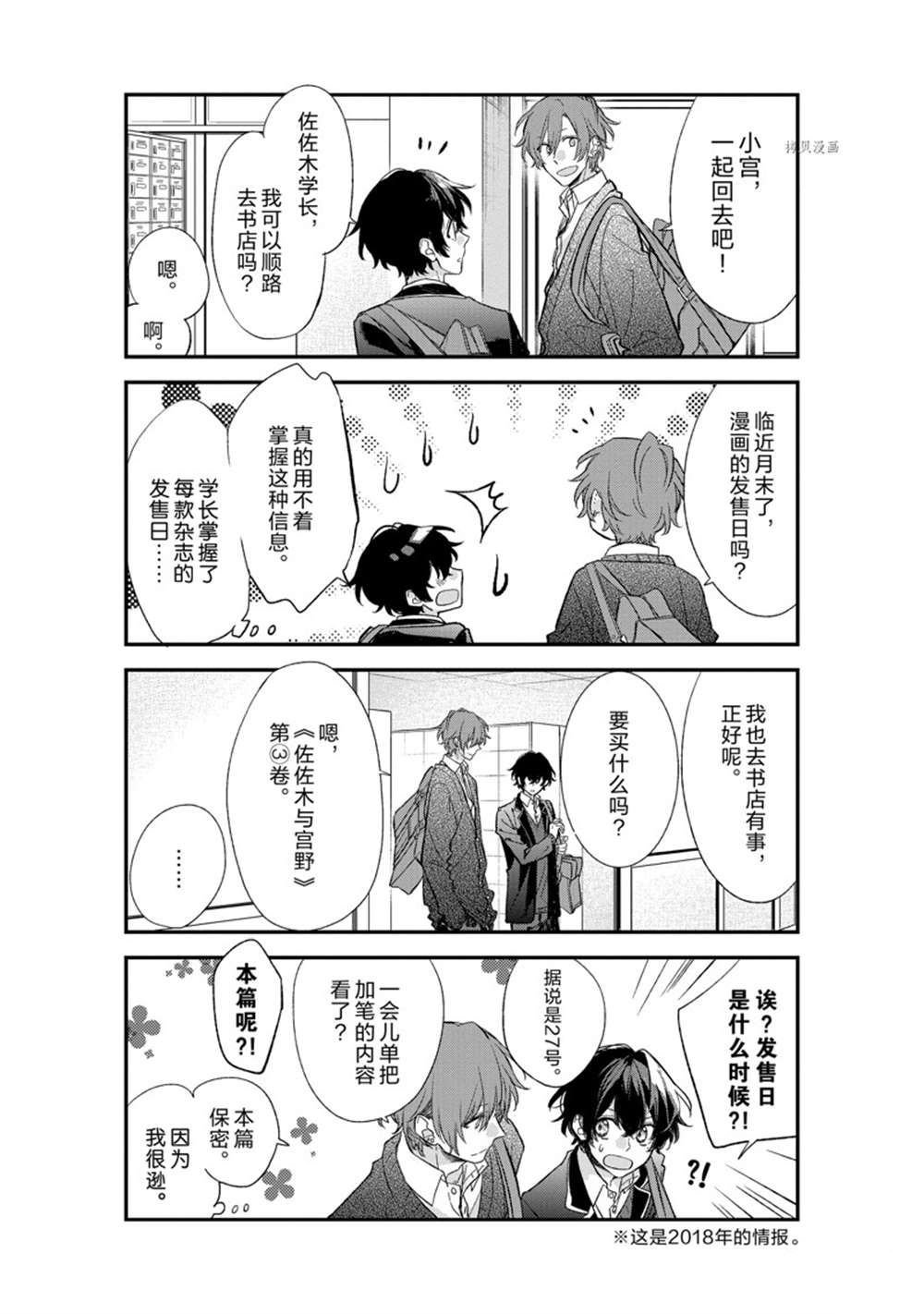 番外篇