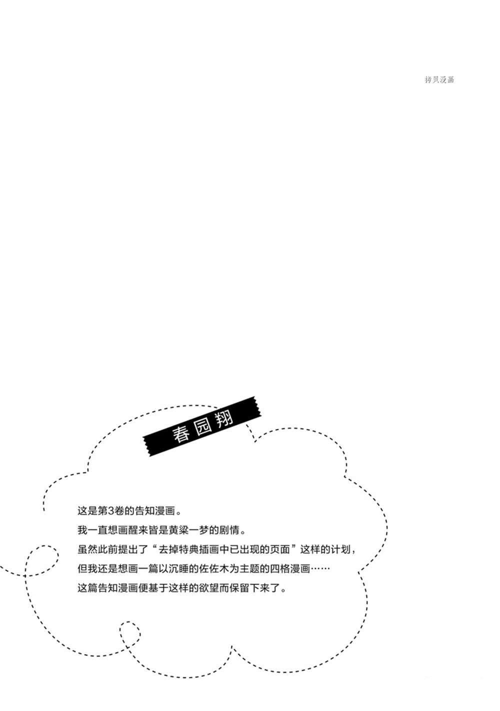 番外篇