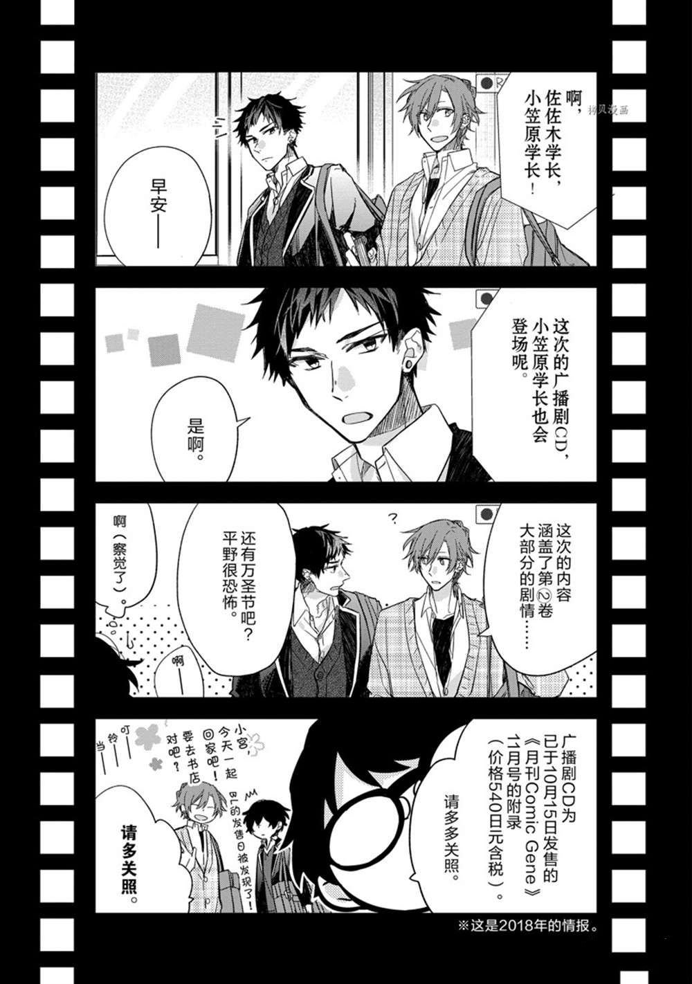 番外篇