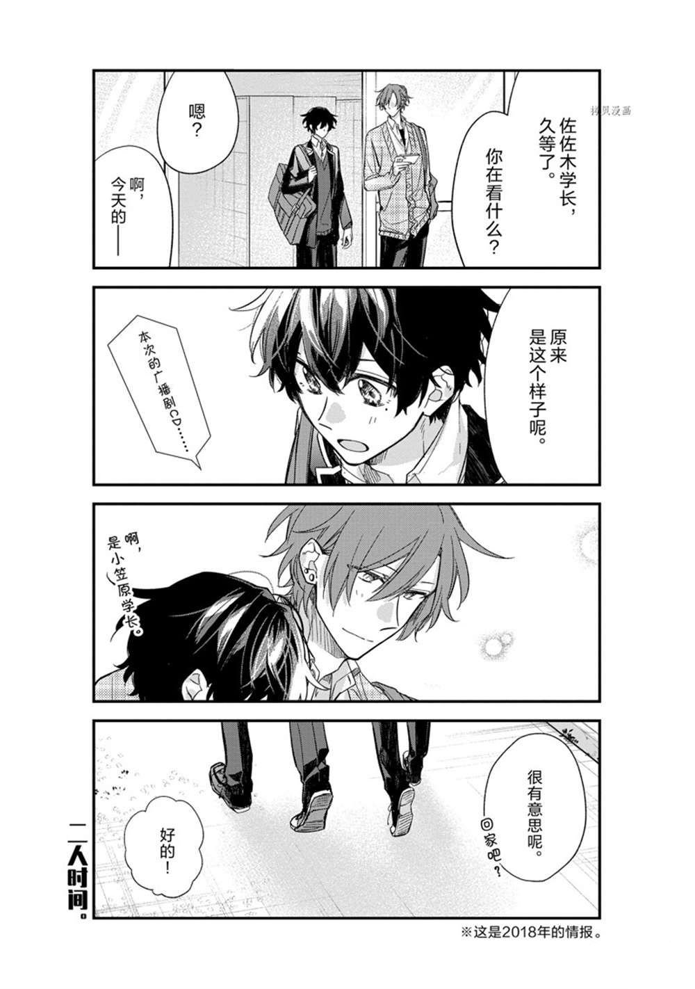 番外篇