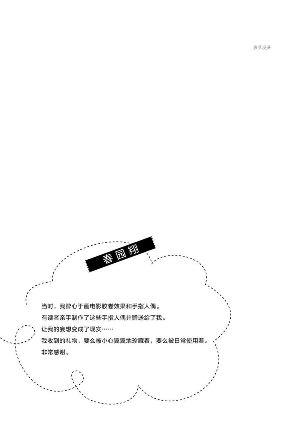 番外篇