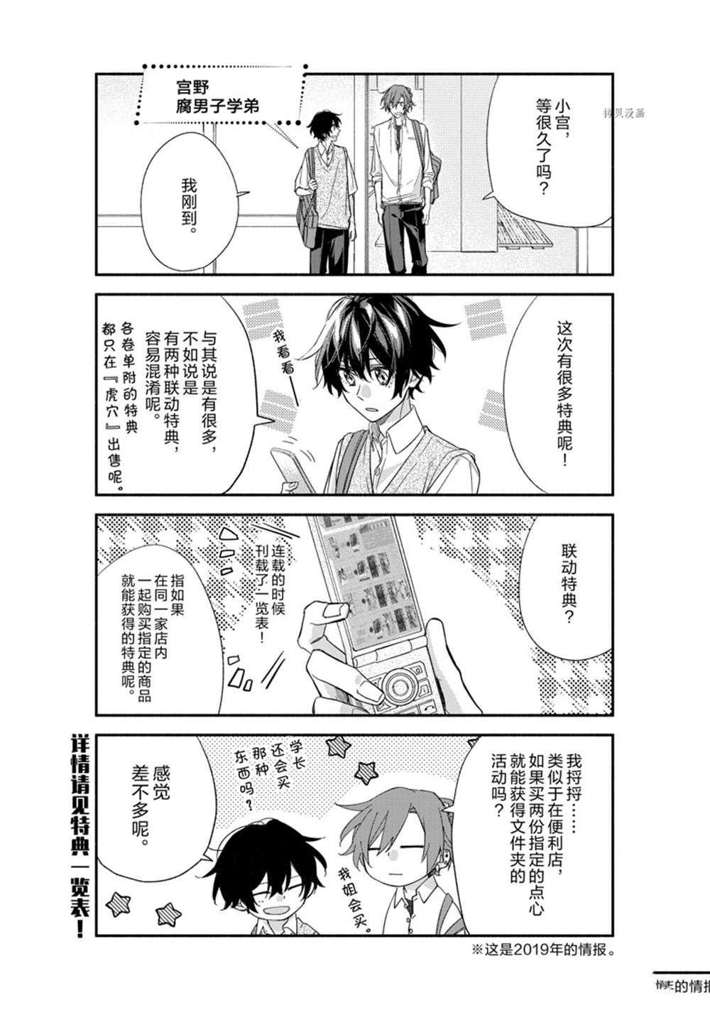 番外篇