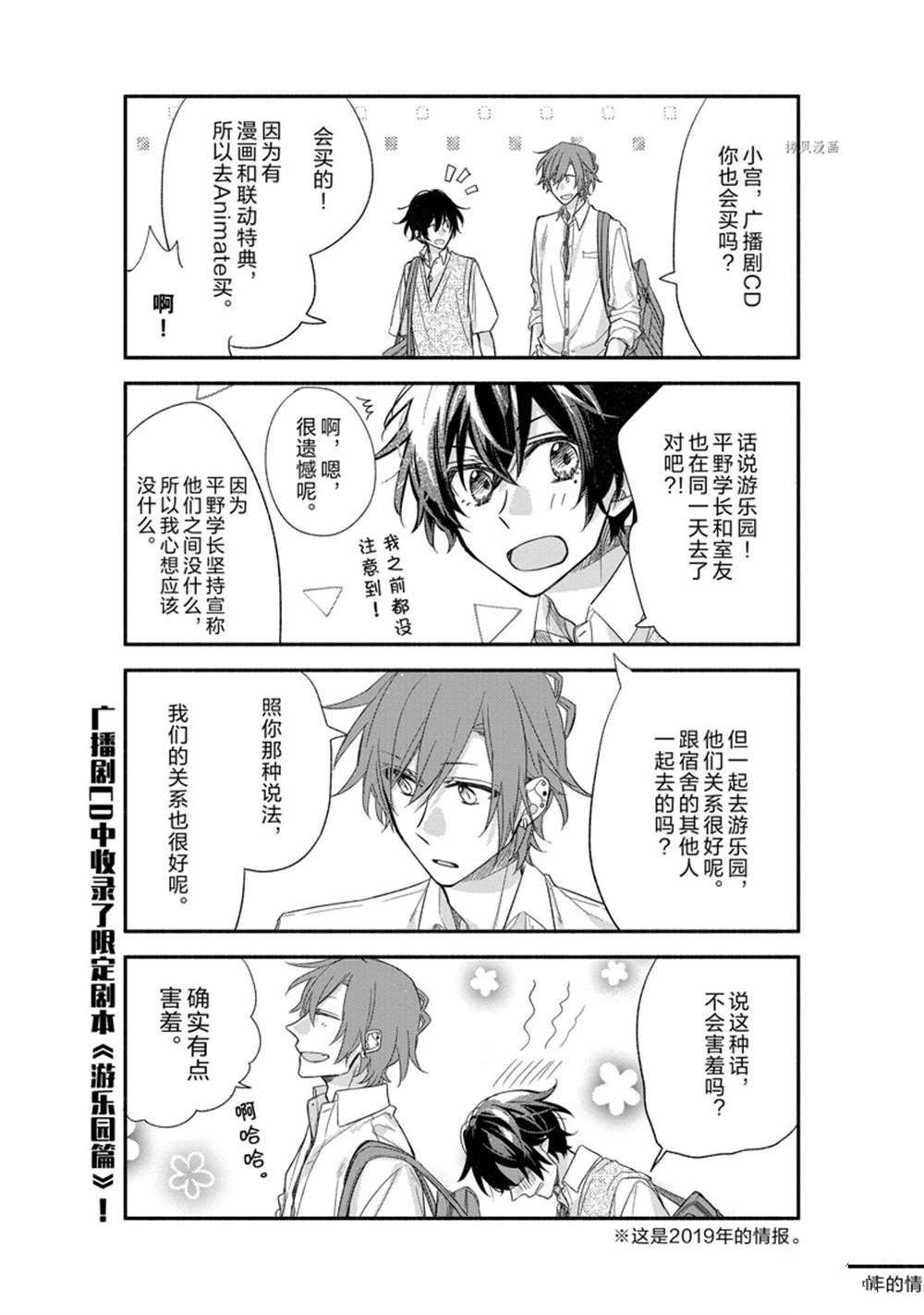 番外篇