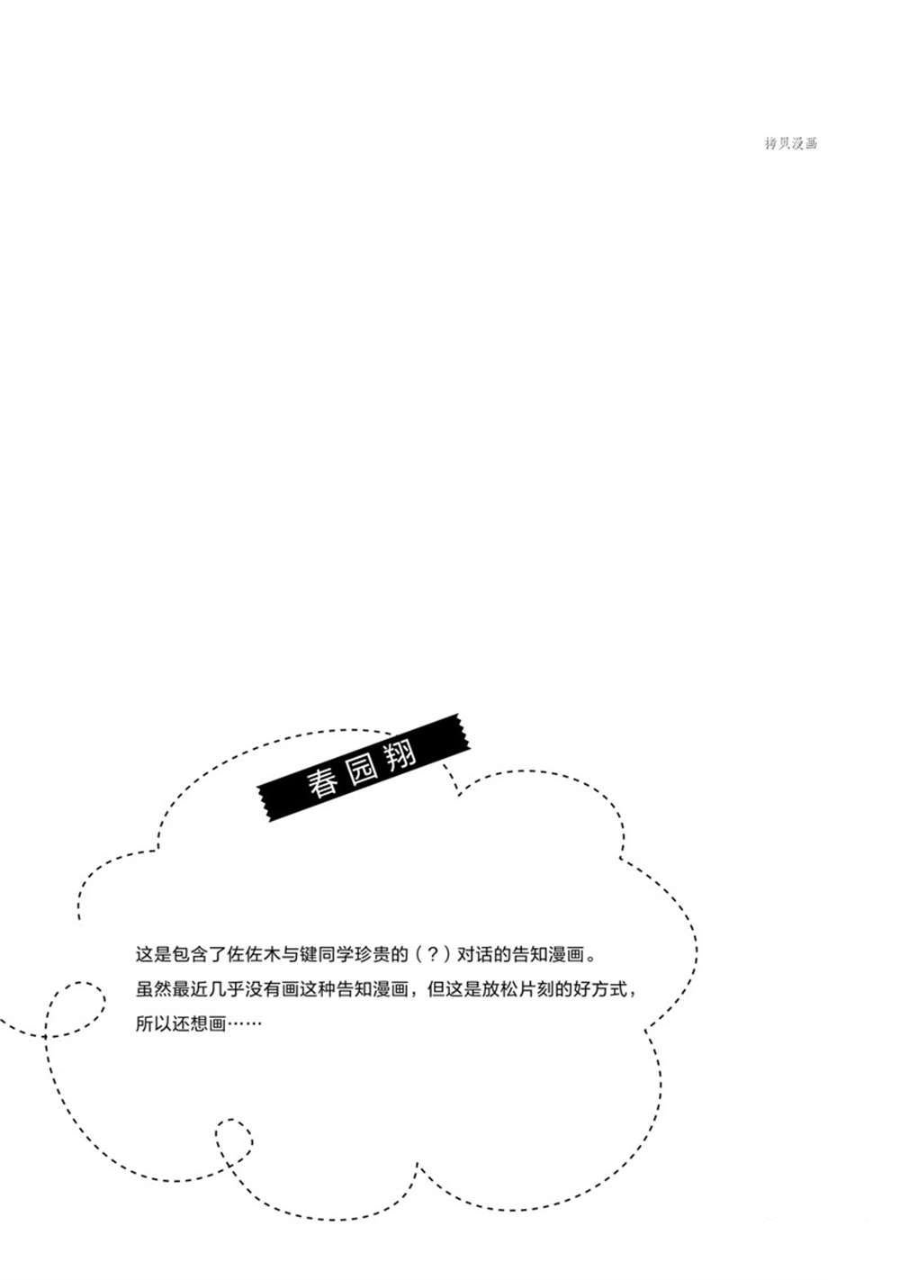 番外篇