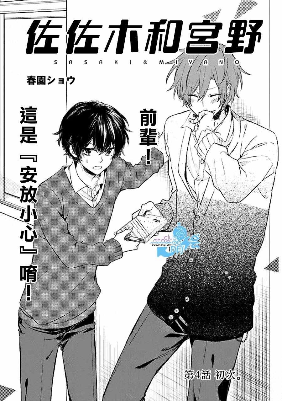 第4话