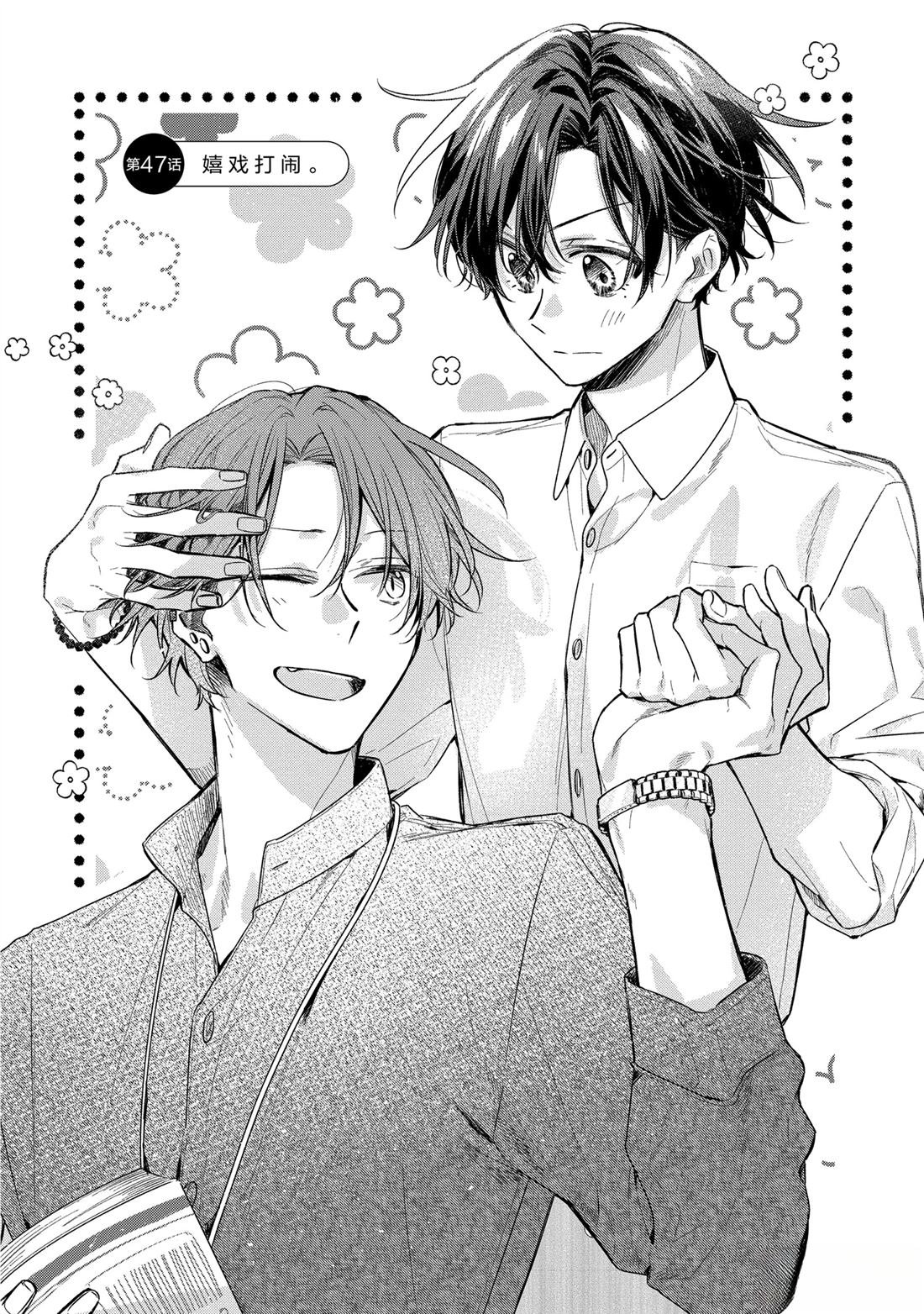 第47话