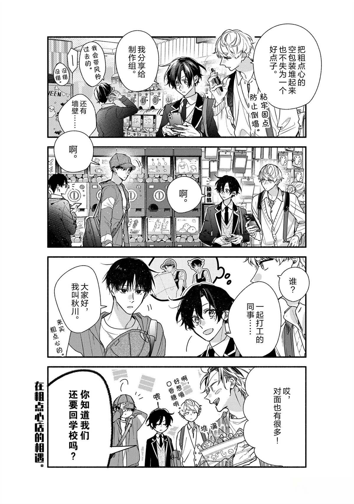 第49话