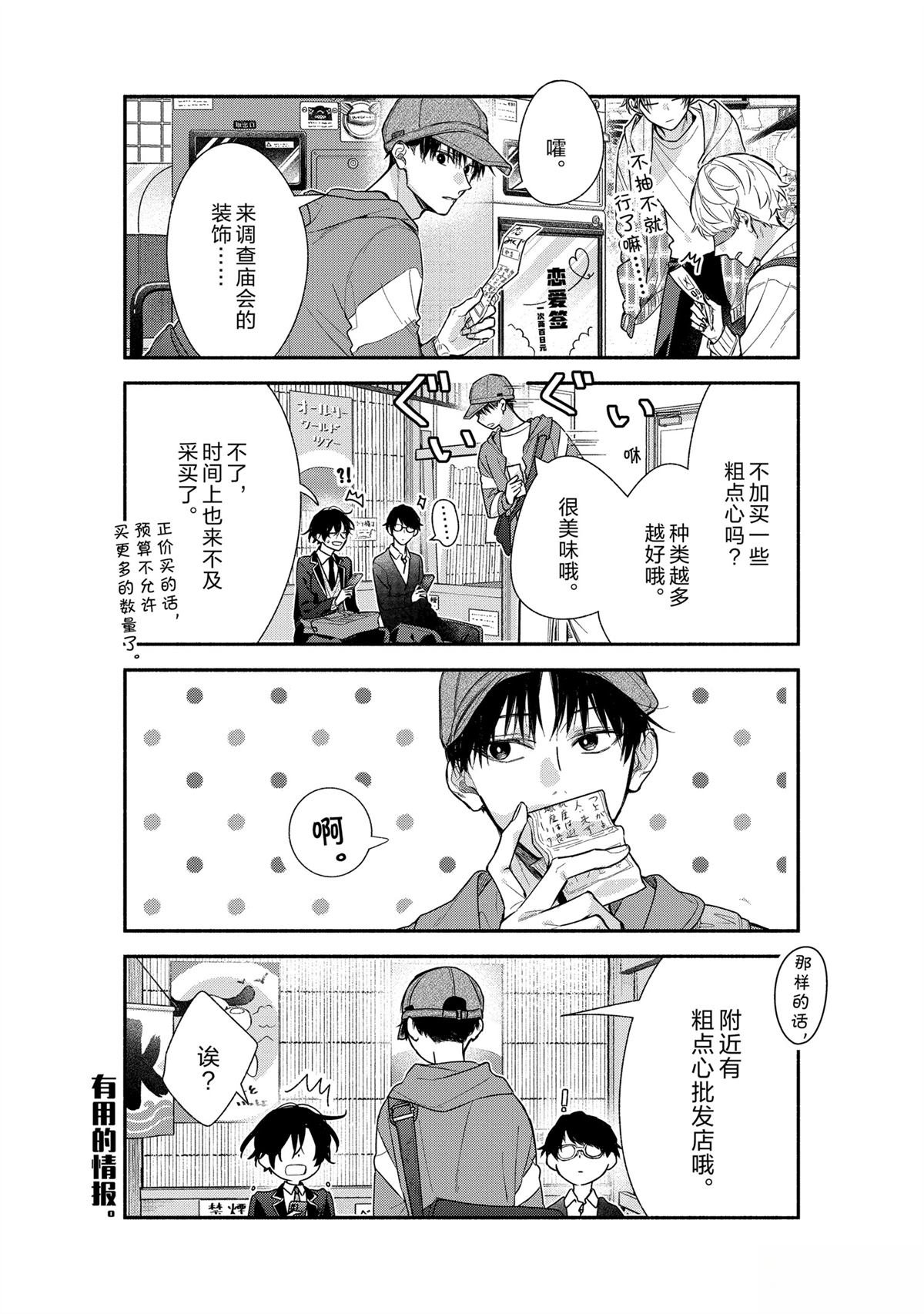 第49话