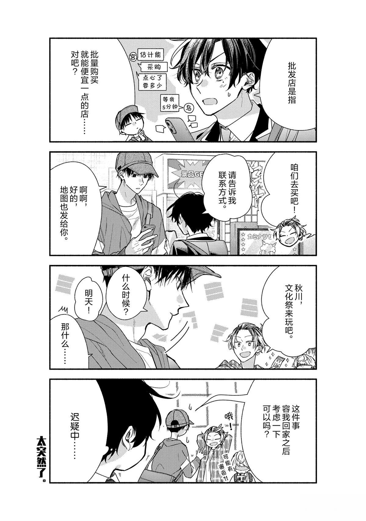 第49话