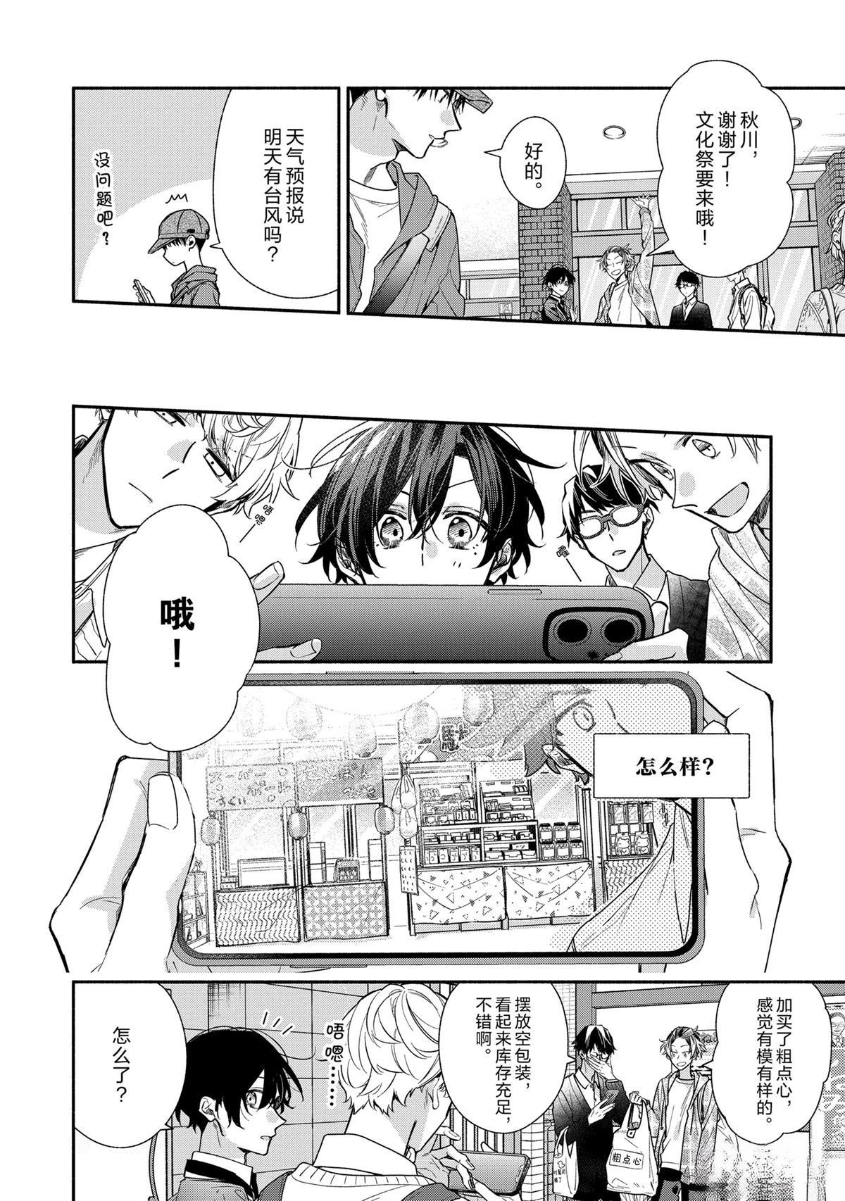 第49话