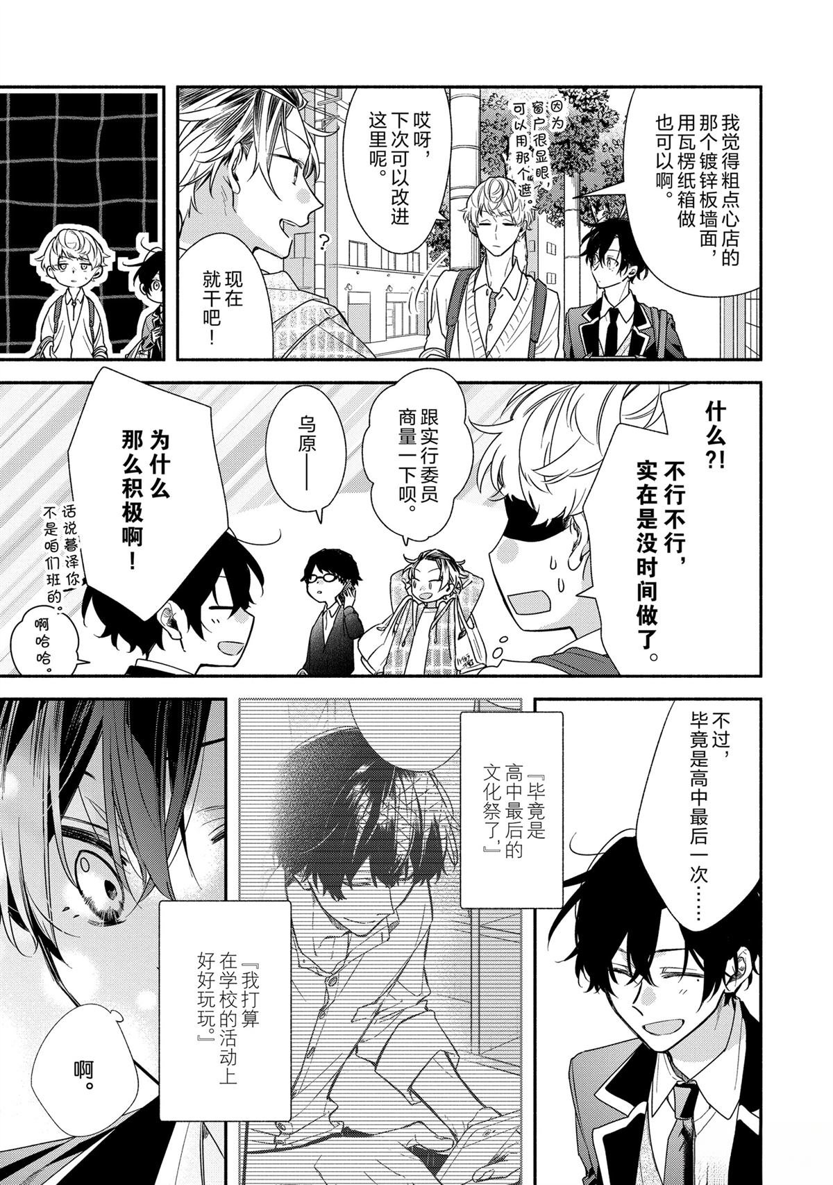 第49话