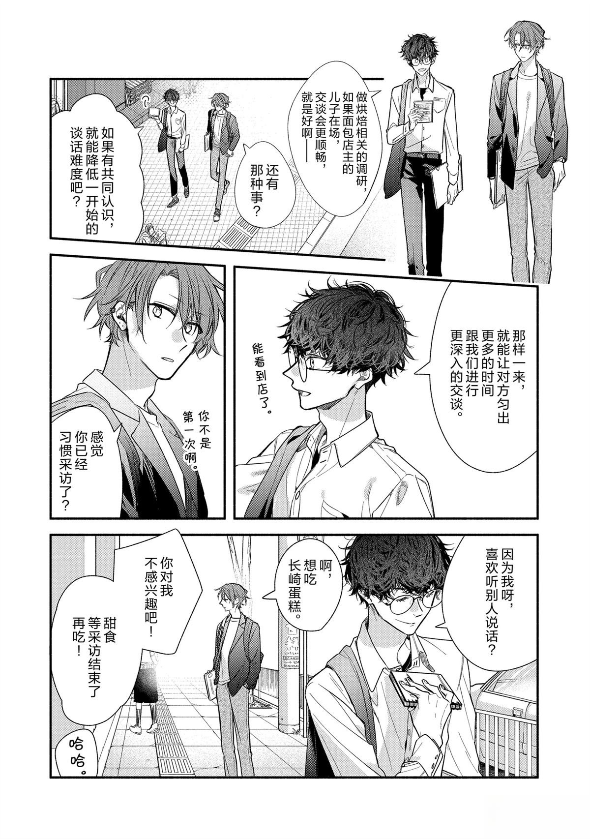 第49话